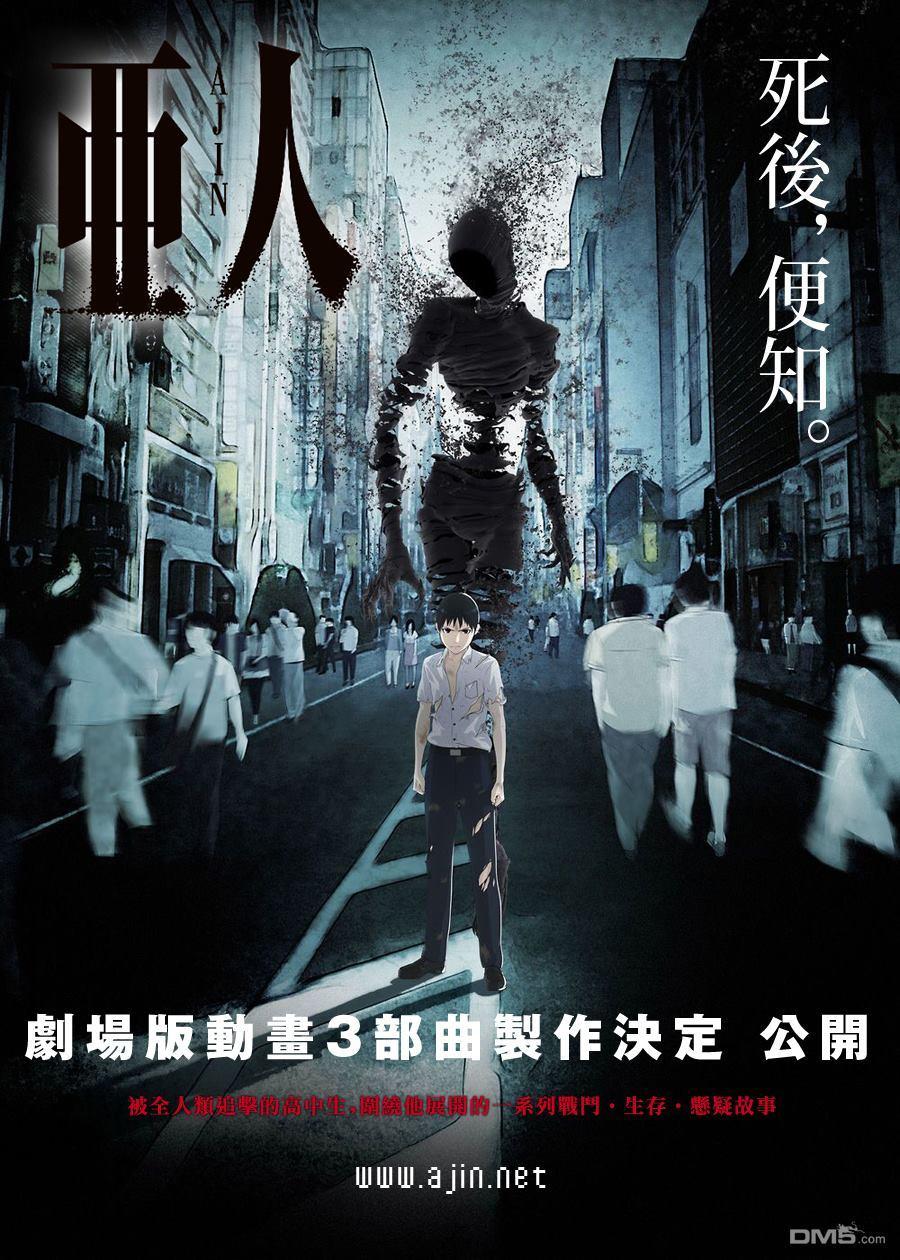 Ajin Tập 30 trang 3