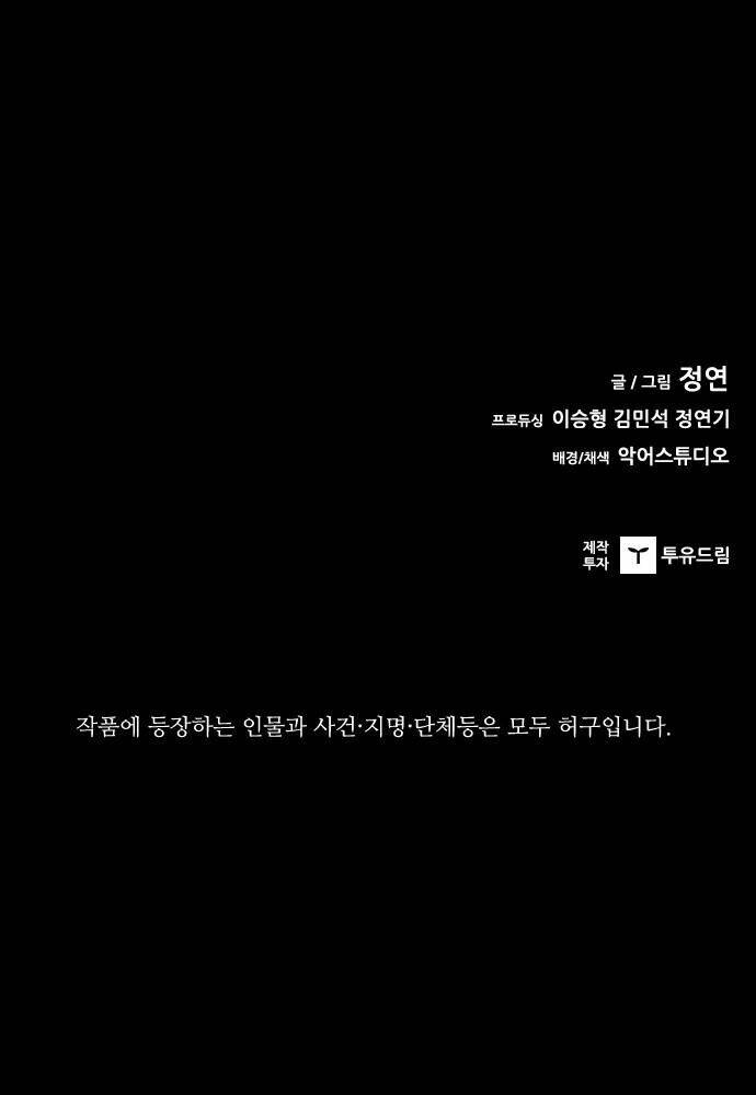 Báo Thù Tập 104 trang 136