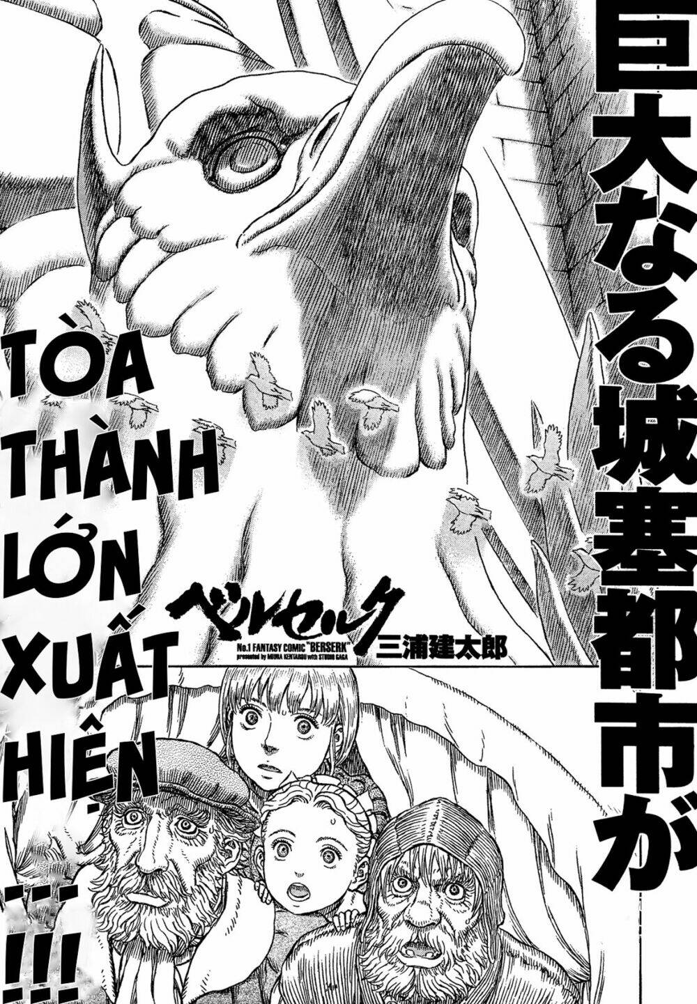 Berserk Tập 0 trang 1