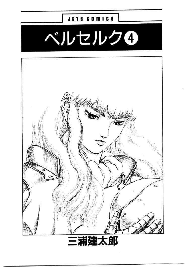 Berserk Tập 10 trang 5