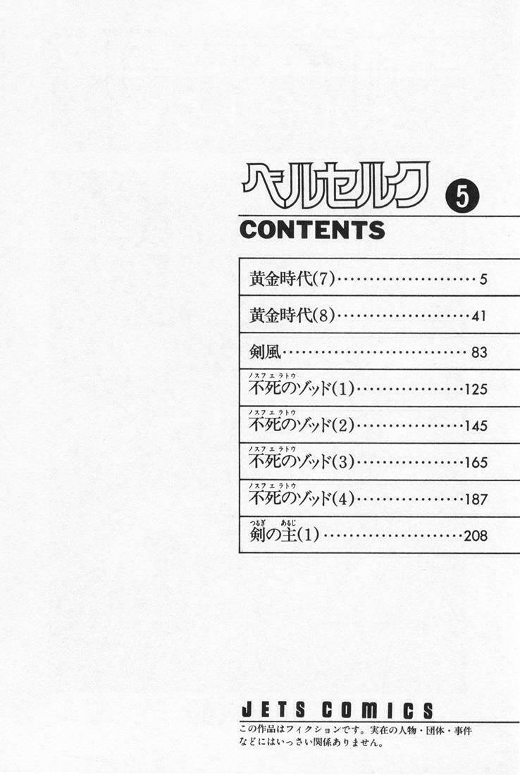 Berserk Tập 15 trang 4