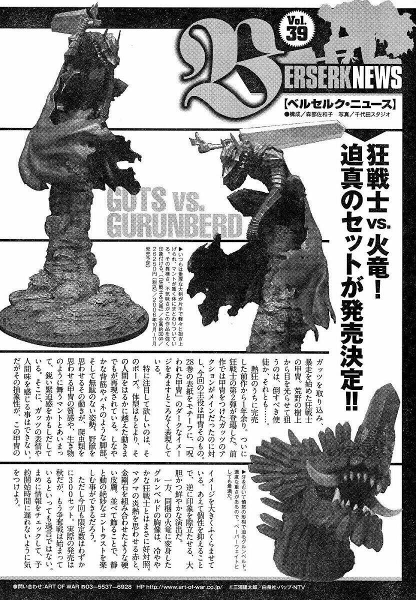 Berserk Tập 285 trang 21