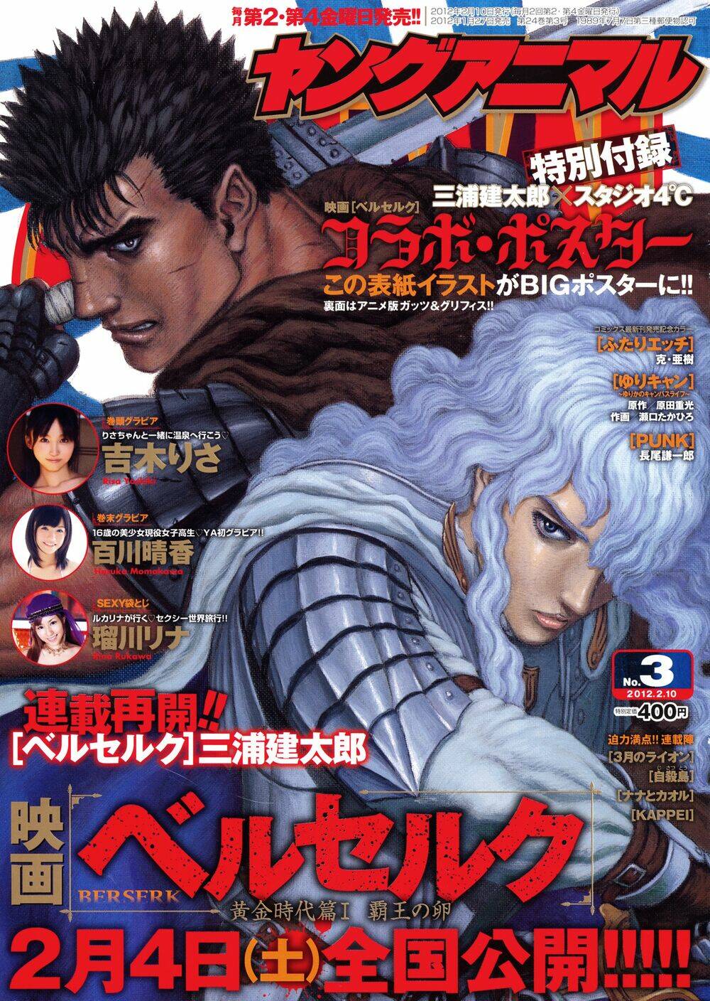 Berserk Tập 327 trang 2