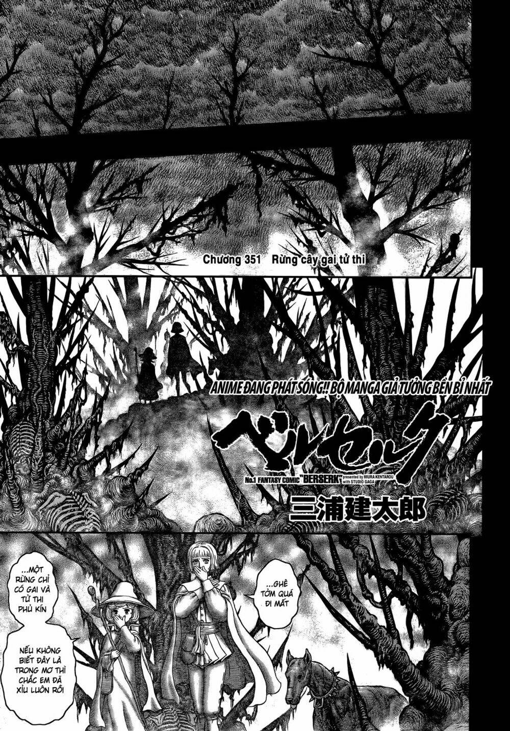 Berserk Tập 351 trang 1