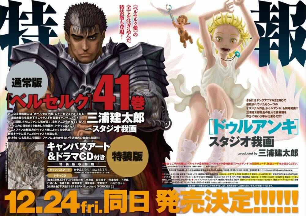 Berserk Tập 364 trang 2