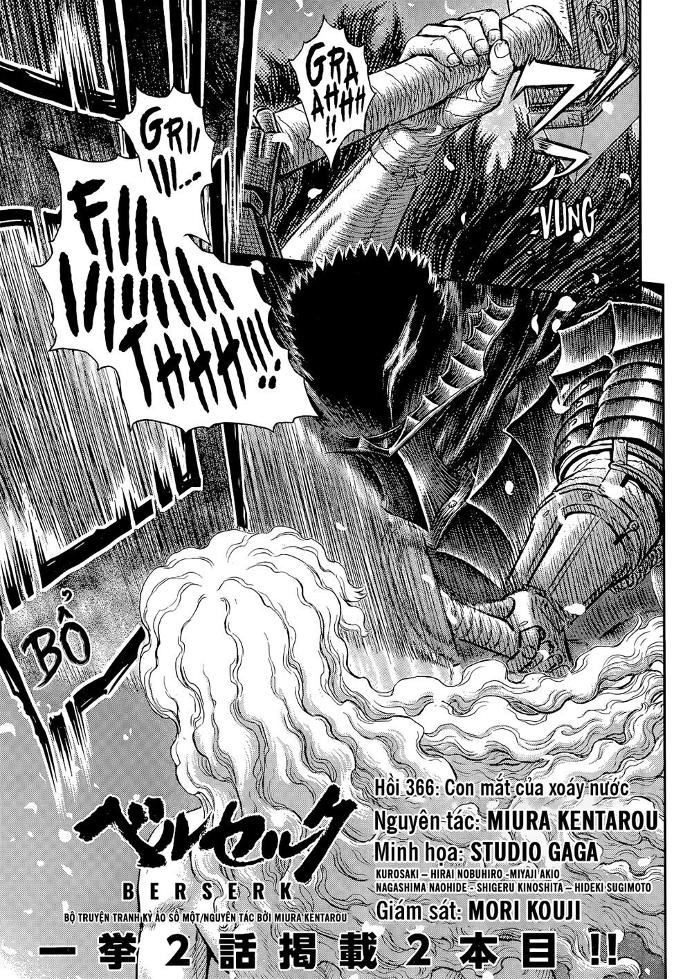 Berserk Tập 366 trang 2