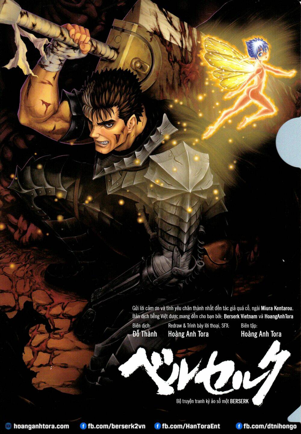 Berserk Tập 367 trang 2