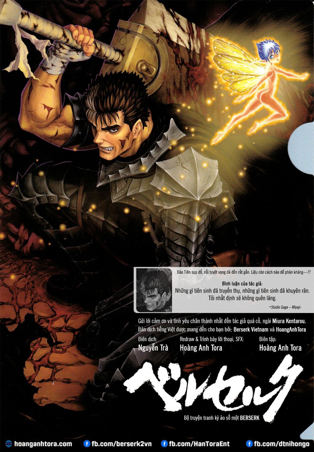 Berserk Tập 368 trang 1