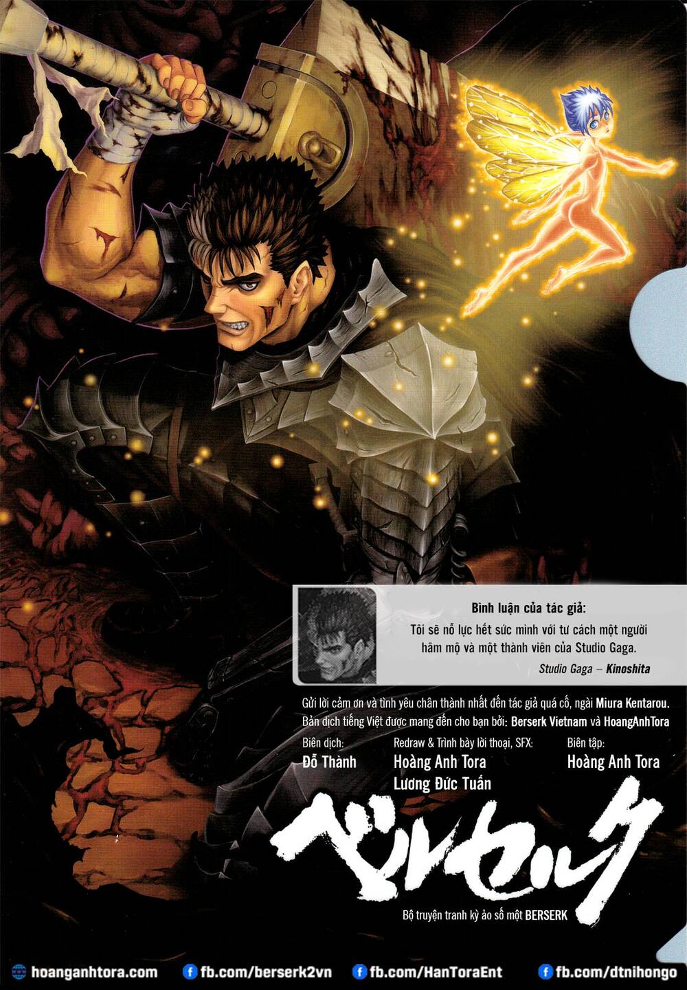 Berserk Tập 369 trang 1