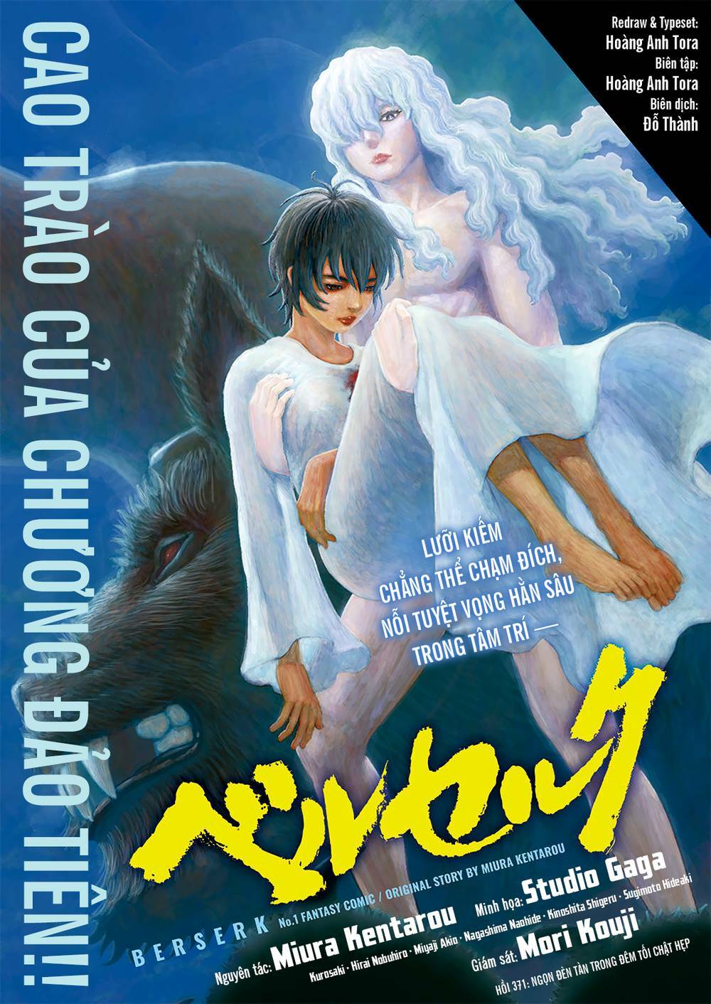 Berserk Tập 371 trang 1