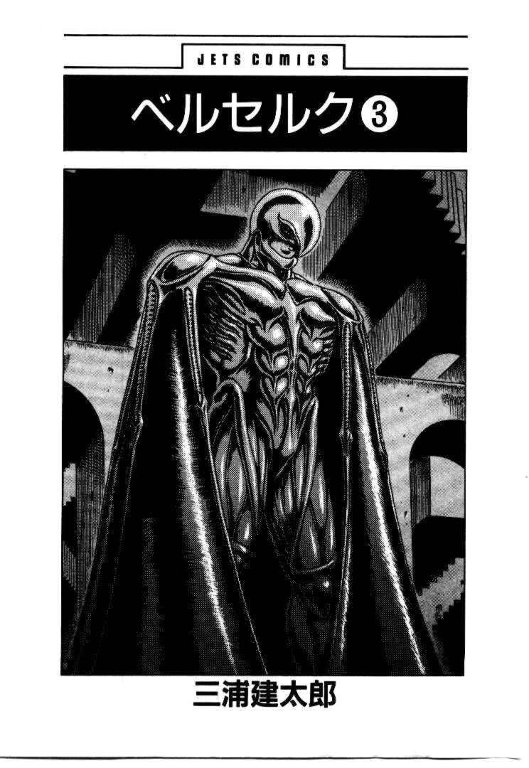 Berserk Tập 6 trang 6