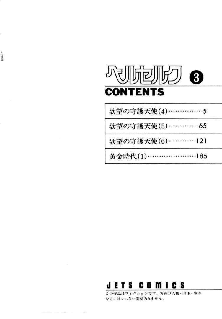 Berserk Tập 6 trang 7
