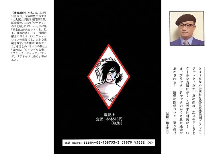 Black Jack Tập 29 trang 51