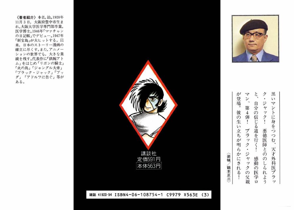 Black Jack Tập 39 trang 27
