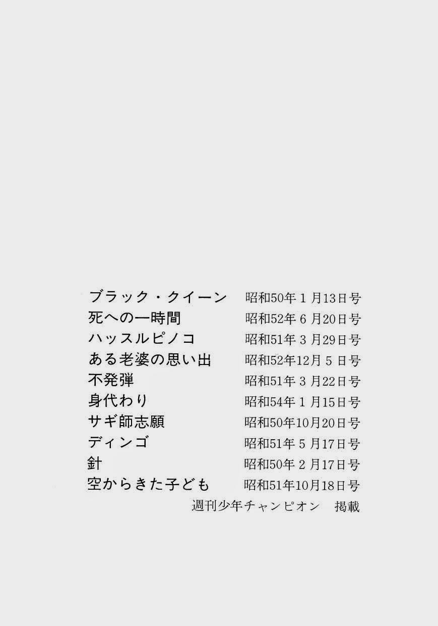 Black Jack Tập 49 trang 22