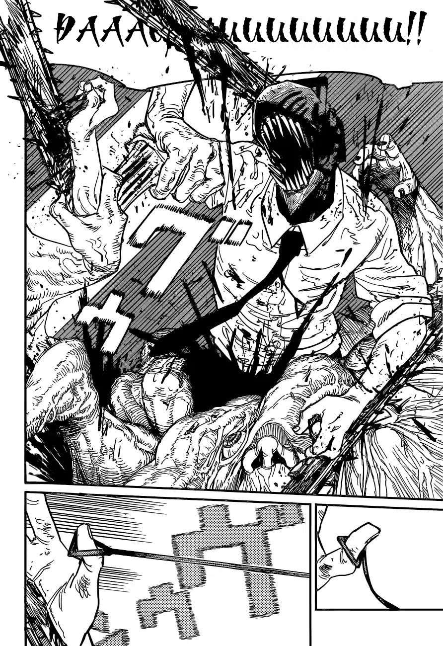 Chainsaw Man Tập 18 trang 18