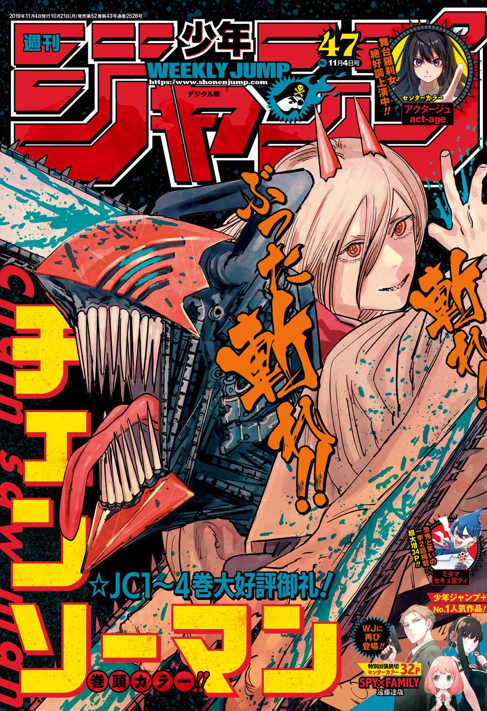 Chainsaw Man Tập 43 trang 3