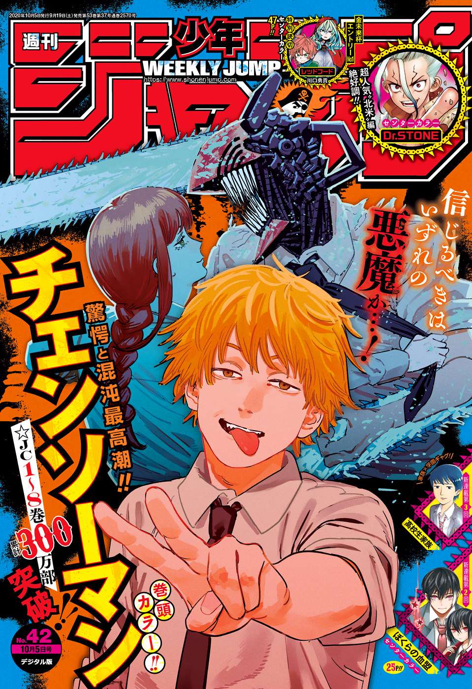 Chainsaw Man Tập 85 trang 4
