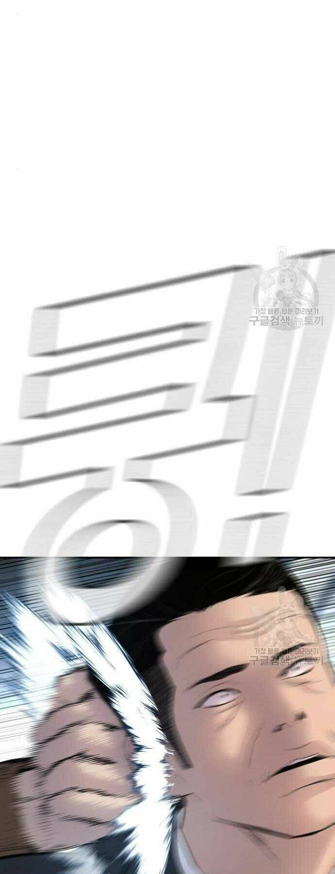 Đặc Vụ Kim Tập 38 trang 4