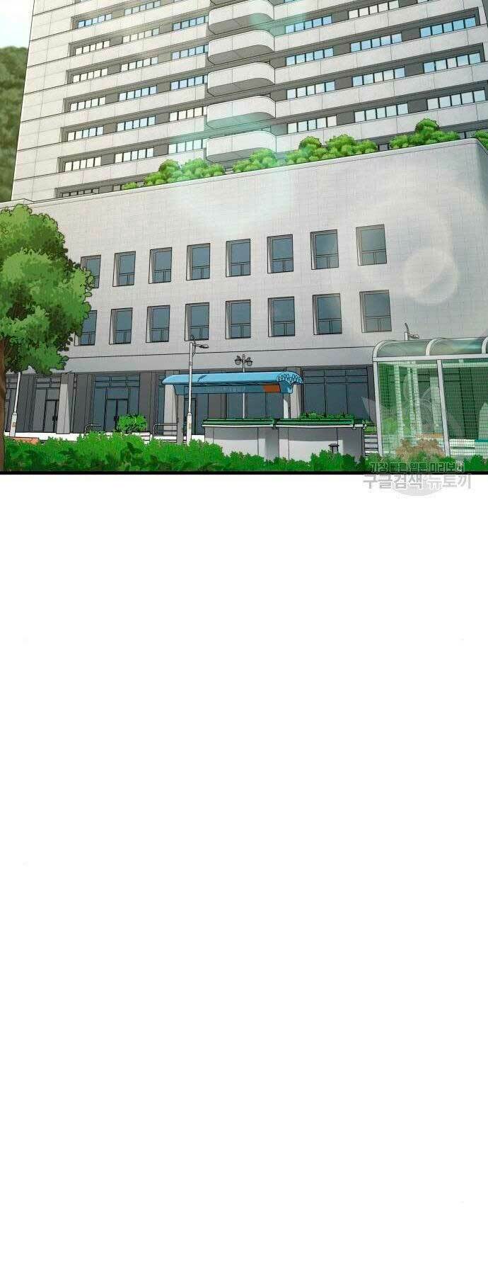 Đặc Vụ Kim Tập 70 trang 72