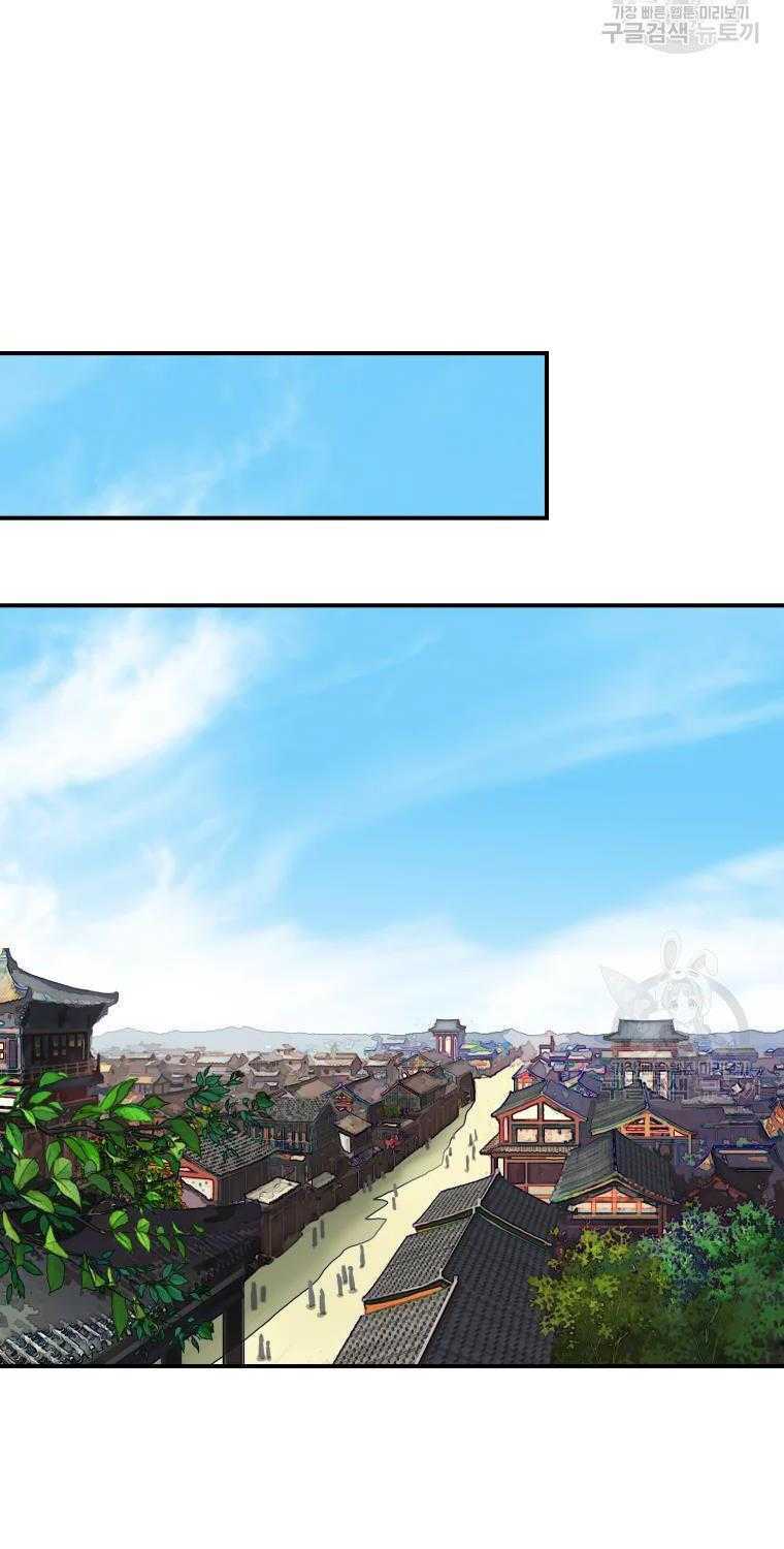 Đại Cao Thủ Tập 13 trang 53