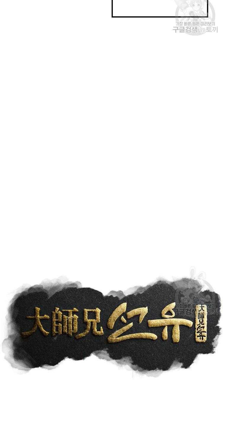 Đại Cao Thủ Tập 16 trang 9