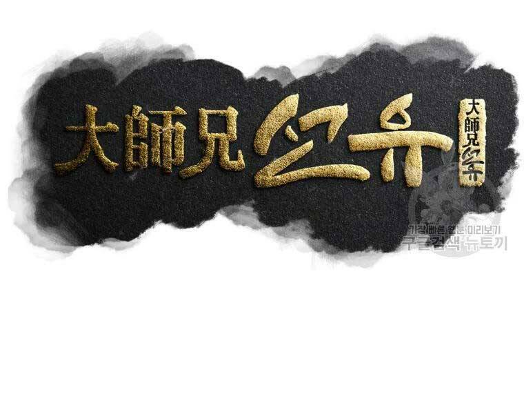 Đại Cao Thủ Tập 37 trang 48