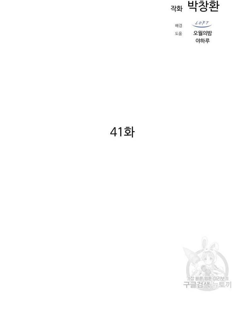 Đại Cao Thủ Tập 41 trang 32