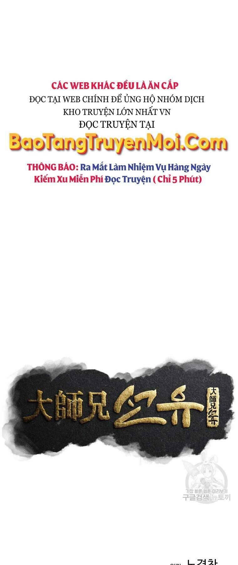 Đại Cao Thủ Tập 44 trang 17