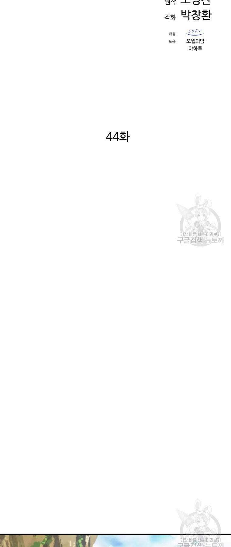 Đại Cao Thủ Tập 44 trang 18