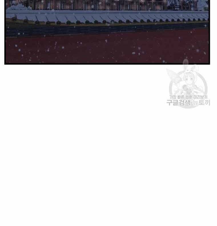 Đại Cao Thủ Tập 45 trang 78