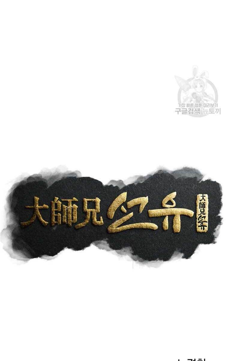 Đại Cao Thủ Tập 48 trang 26