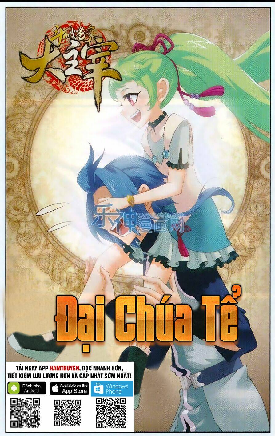 Đại Chúa Tể Tập 48 trang 1