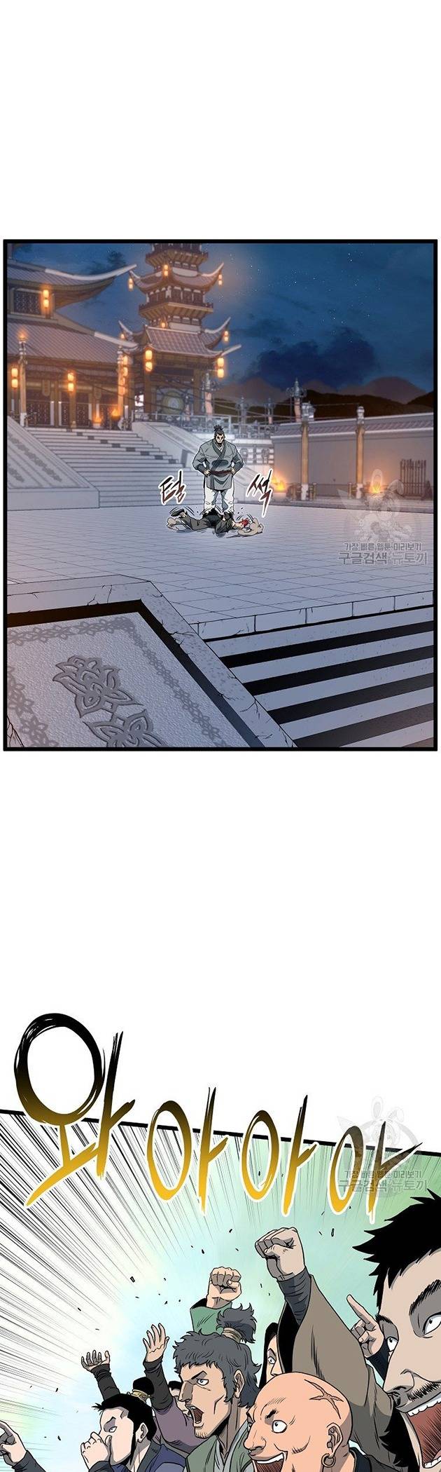Đăng Nhập Murim Tập 124 trang 7