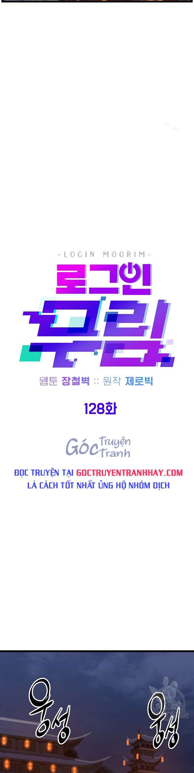 Đăng Nhập Murim Tập 128 trang 25