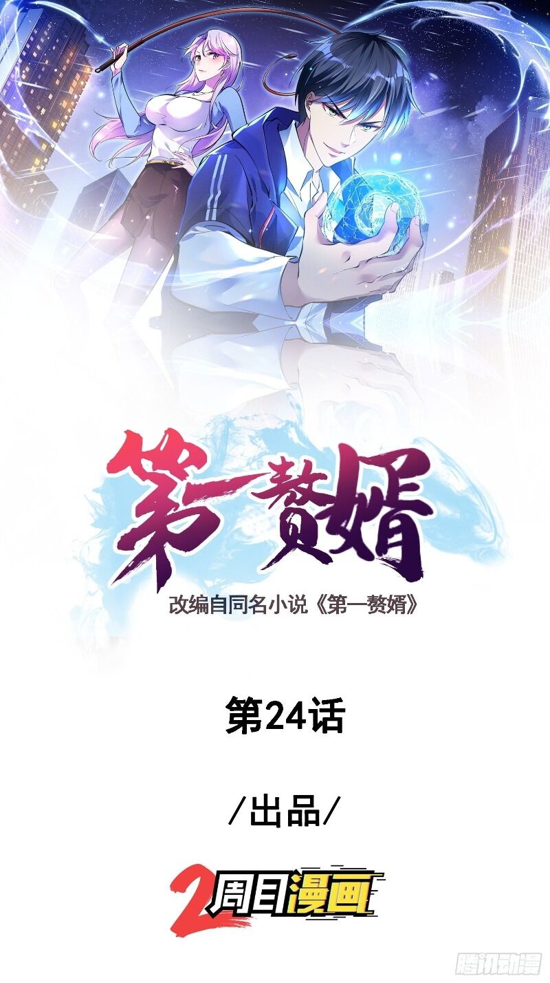 Đệ Nhất Ở Rể Tập 24 trang 3