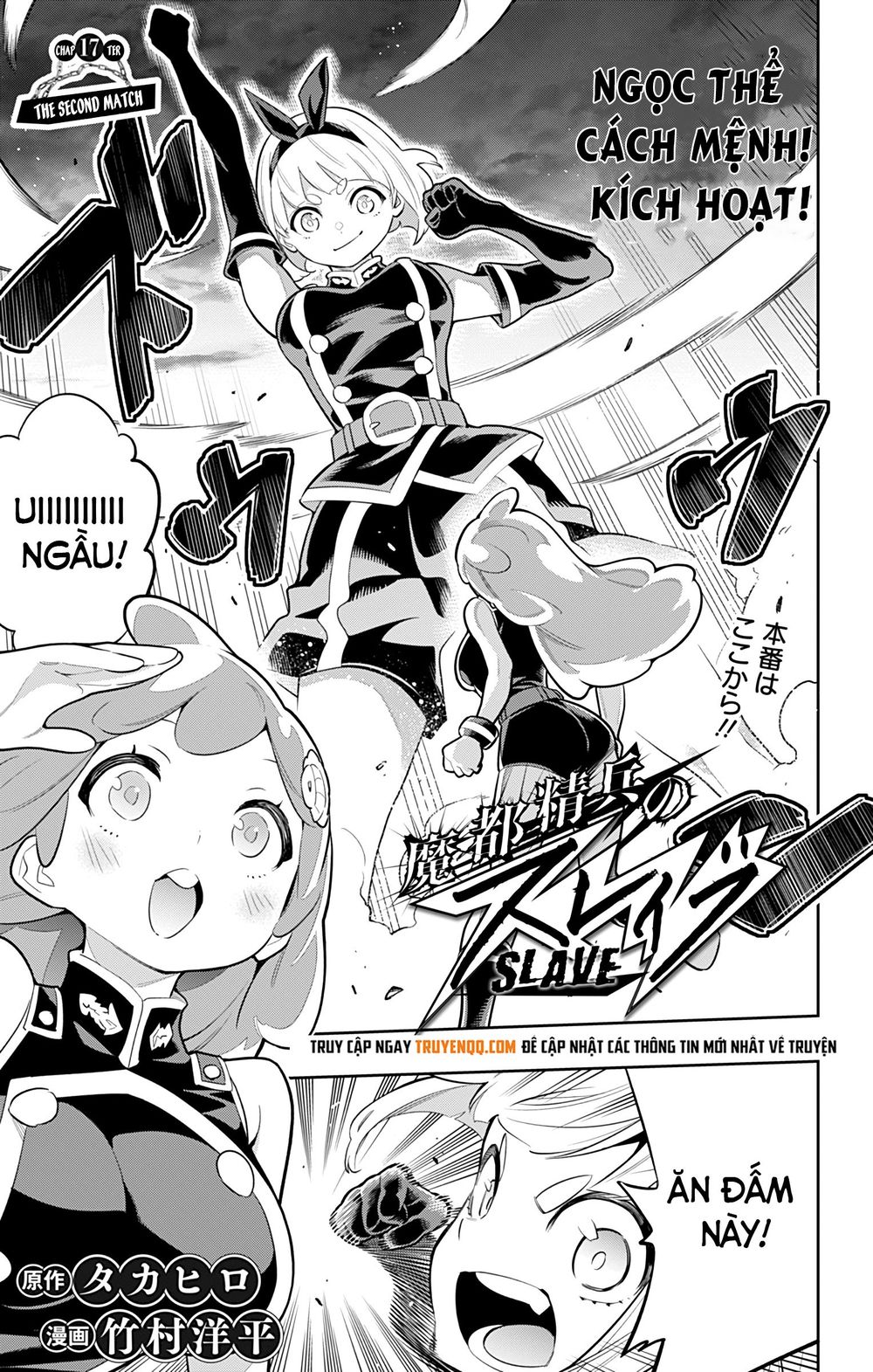 Demon Slave Tập 17 trang 3