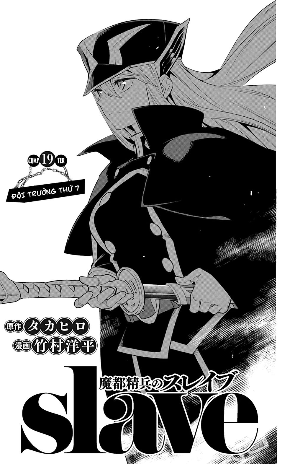 Demon Slave Tập 19 trang 5