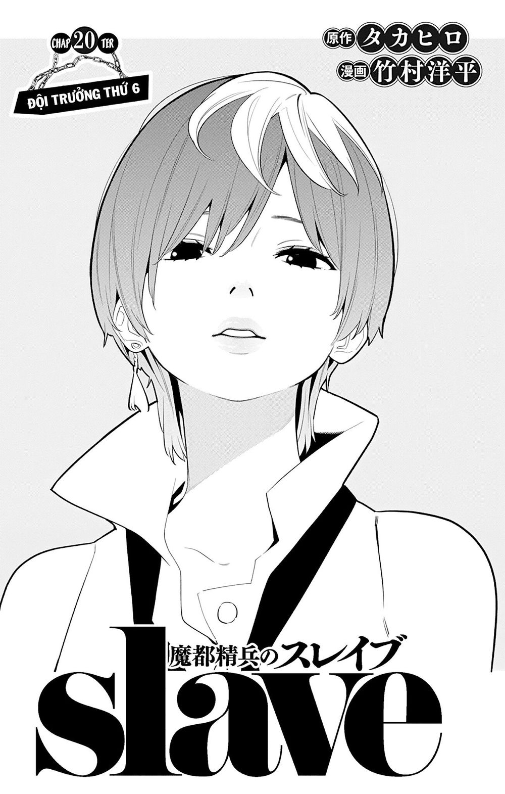 Demon Slave Tập 20 trang 5