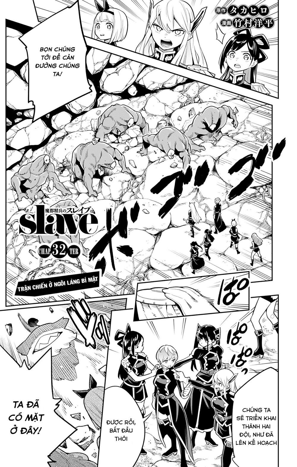 Demon Slave Tập 32 trang 5