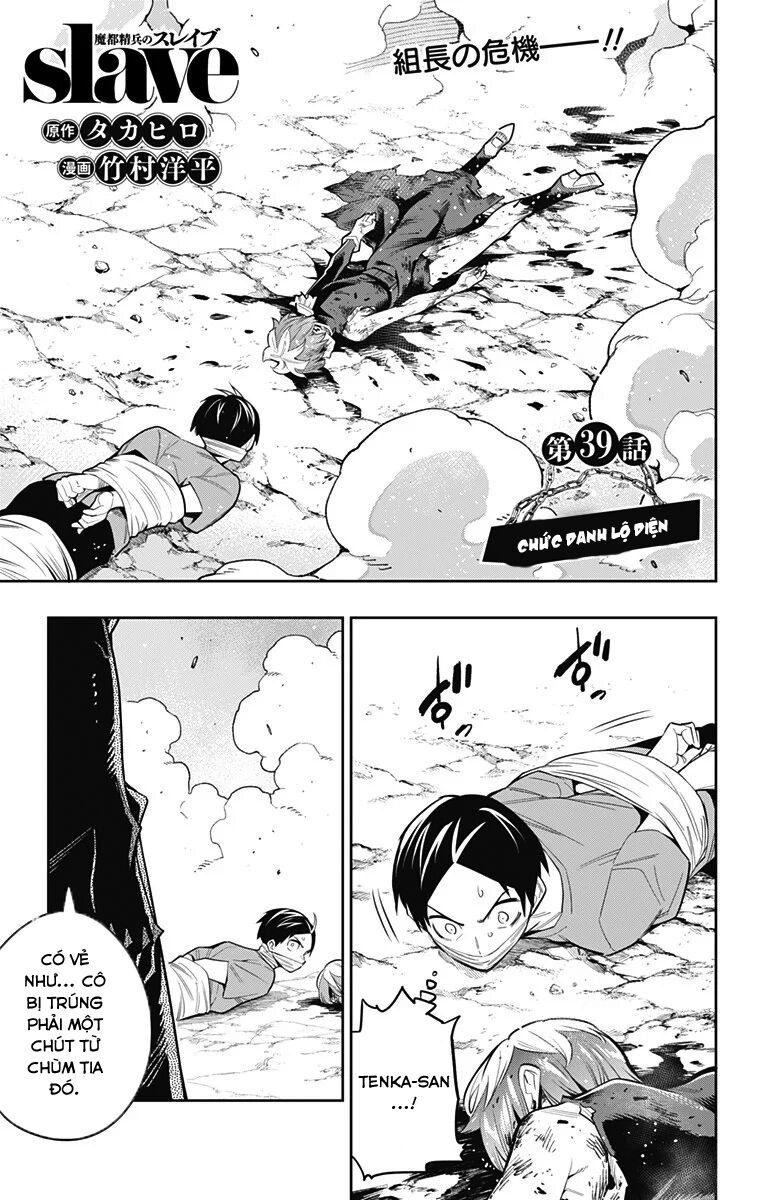 Demon Slave Tập 39 trang 5