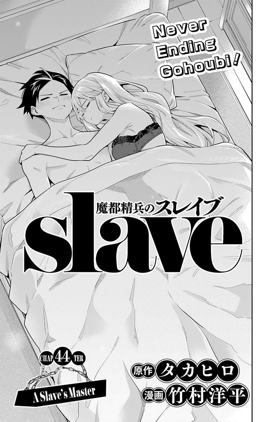 Demon Slave Tập 44 trang 3