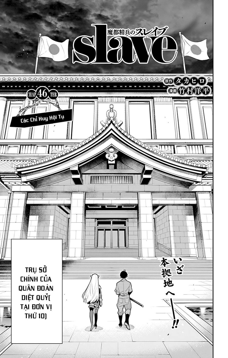 Demon Slave Tập 46 trang 6