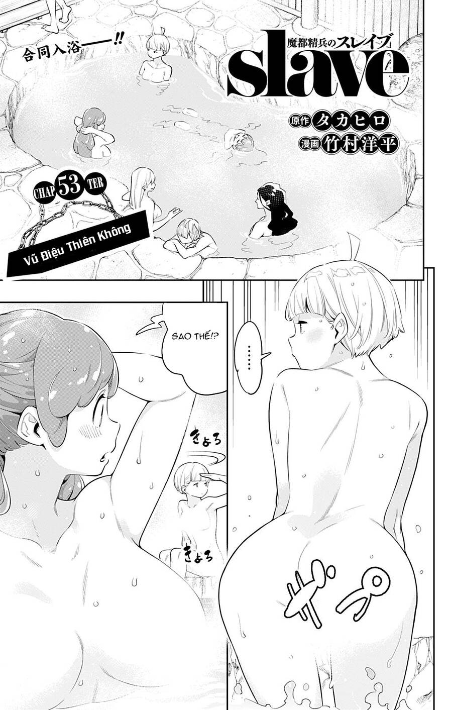 Demon Slave Tập 53 trang 3