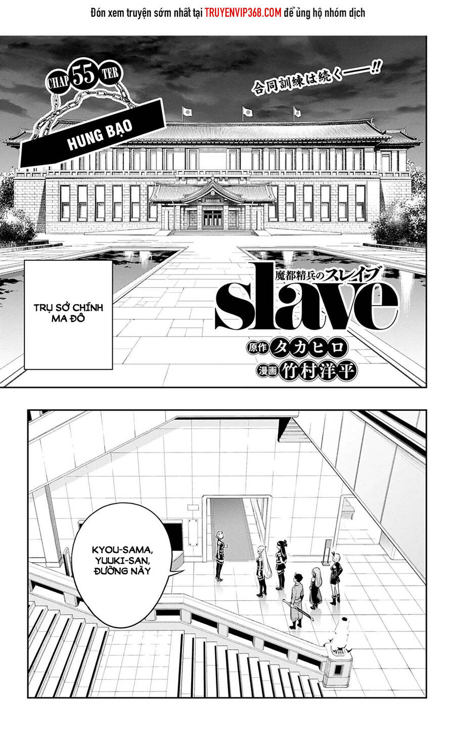 Demon Slave Tập 55 trang 2