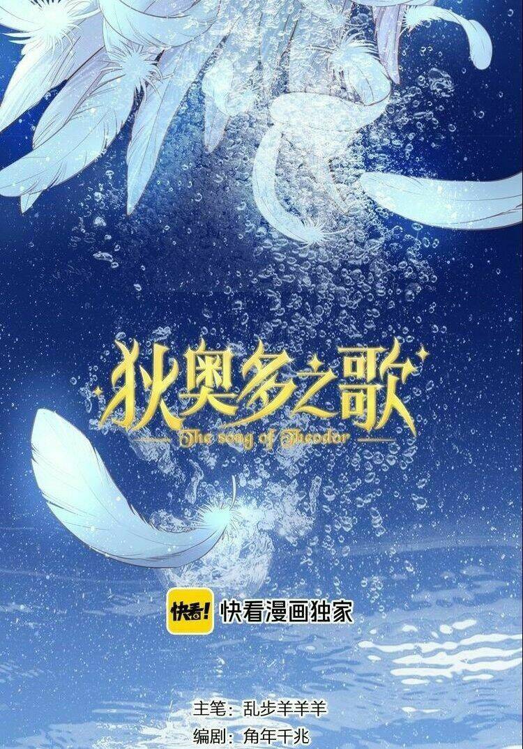 Địch Úc Đa Chi Ca Tập 26 trang 3