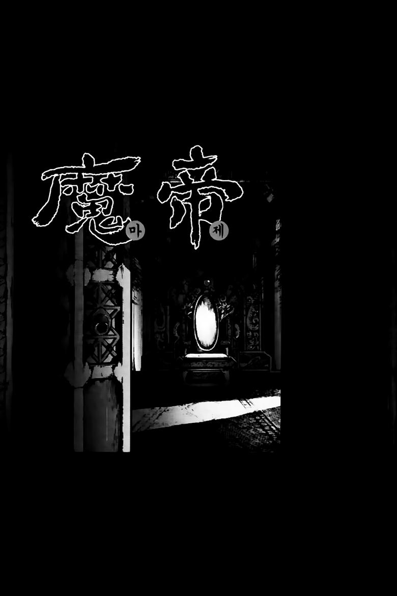 Diêm Đế Tập 243 trang 2