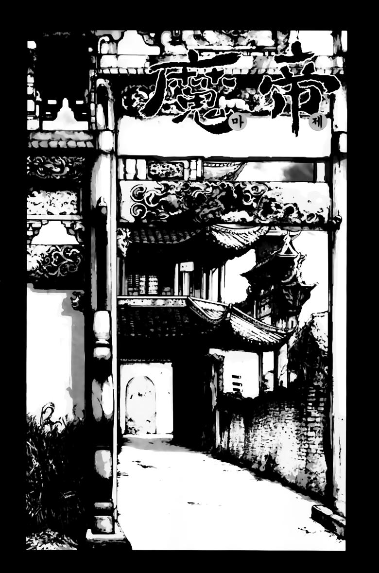 Diêm Đế Tập 262 trang 4