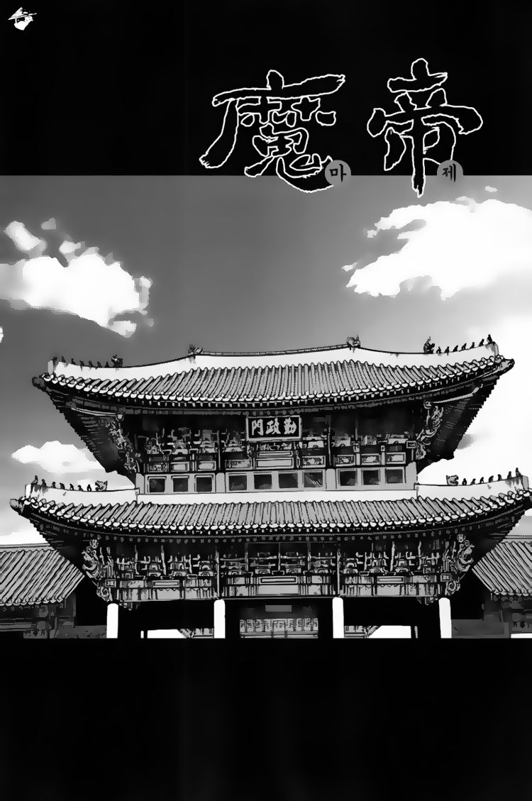 Diêm Đế Tập 294 trang 5