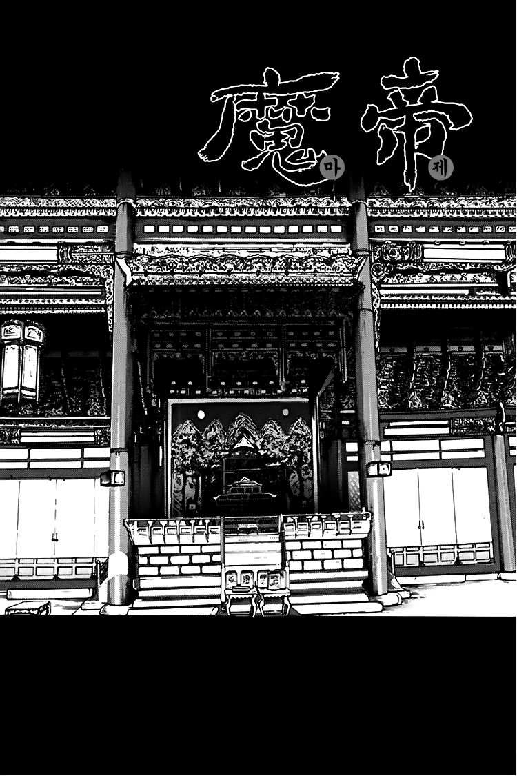 Diêm Đế Tập 297 trang 4